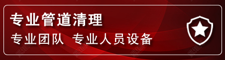 镇雄管道疏通电话