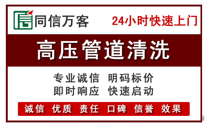 镇雄高压清洗