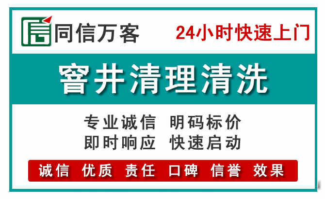 镇雄窨井疏通清理