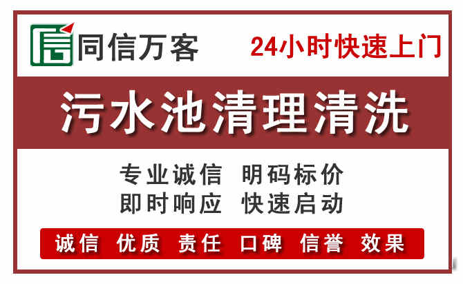 镇雄污水池清理
