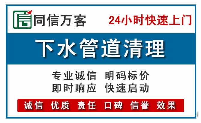 镇雄下水管道疏通清理