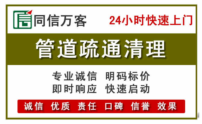 镇雄管道疏通清理